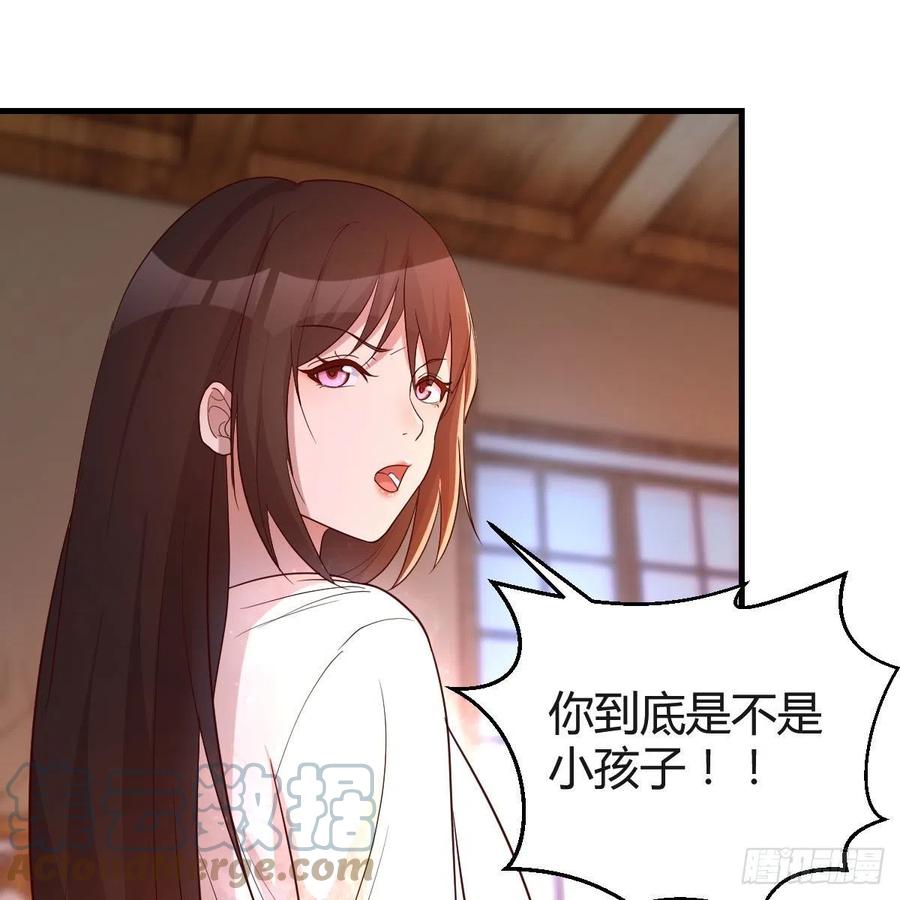 我有元婴NB症（元婴有点多） 差点露馅儿 第25页