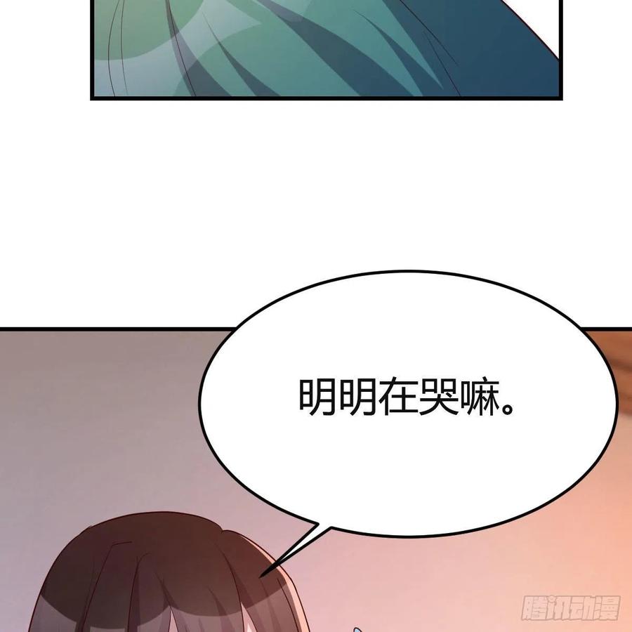 我有元婴NB症（元婴有点多） 差点露馅儿 第44页