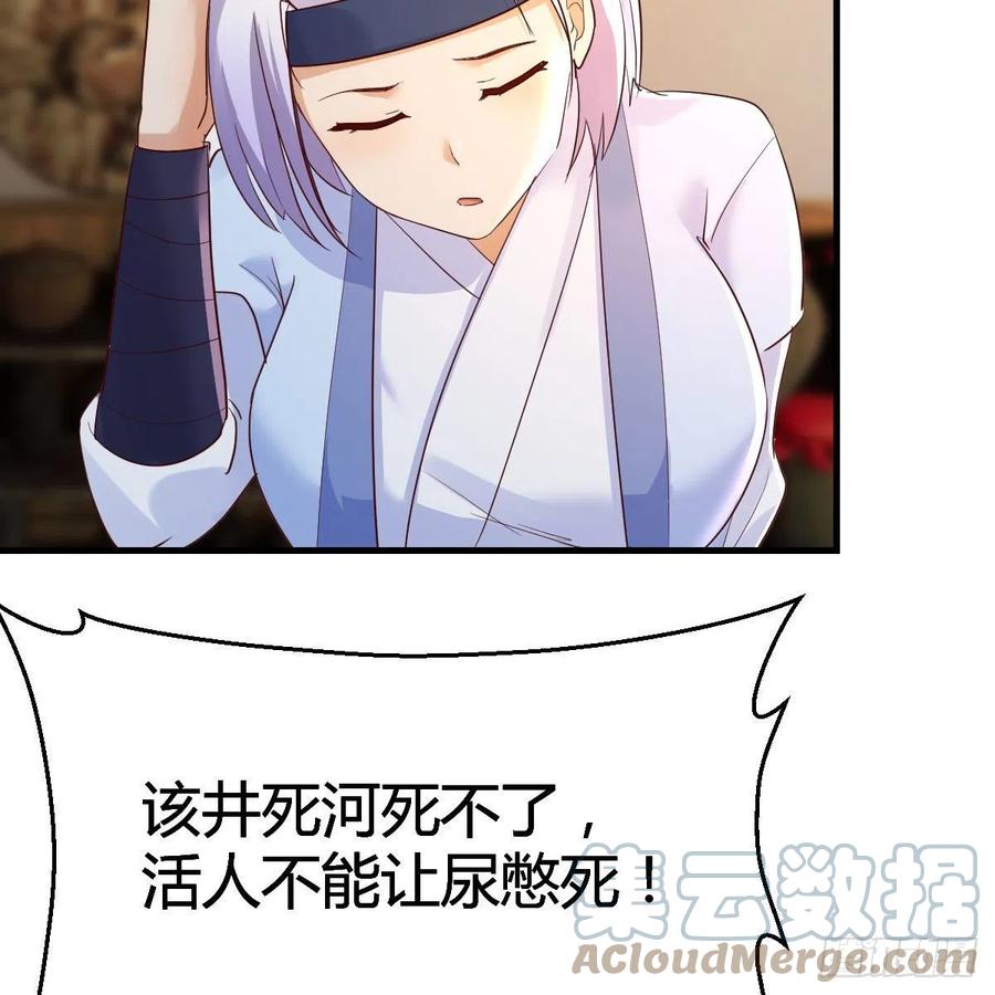 我有元婴NB症（元婴有点多） 差点露馅儿 第7页