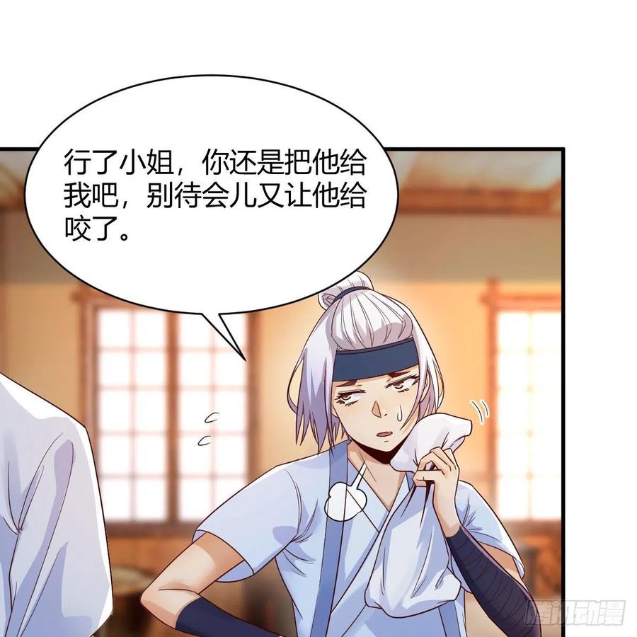 我有元婴NB症（元婴有点多） 差点露馅儿 第48页