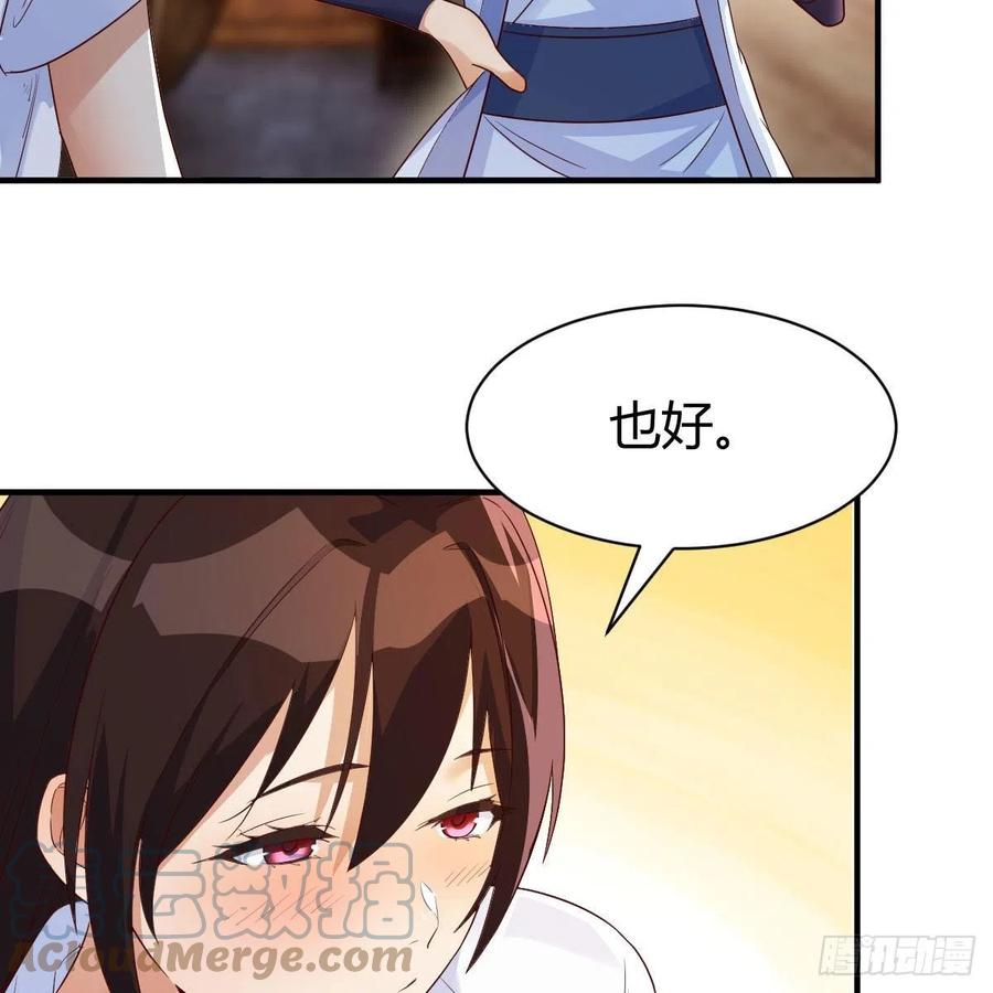 我有元婴NB症（元婴有点多） 差点露馅儿 第49页