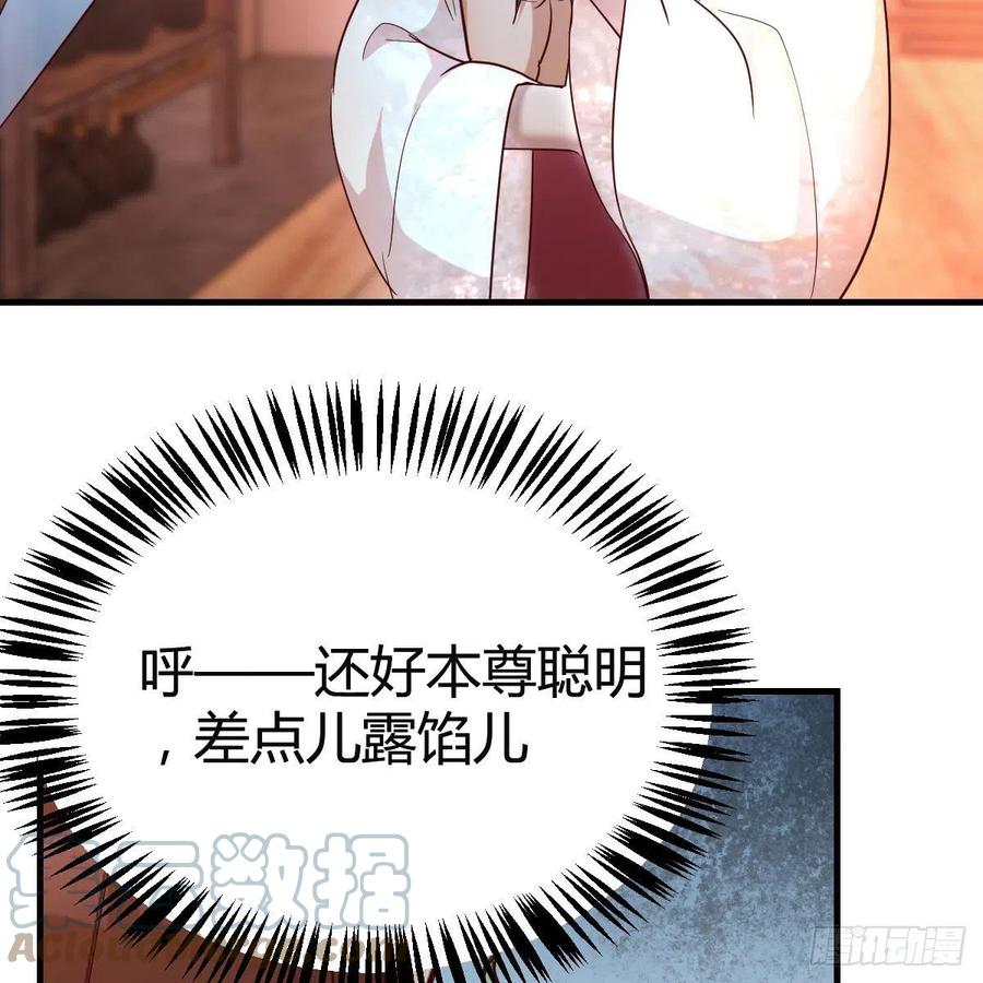 我有元婴NB症（元婴有点多） 差点露馅儿 第34页