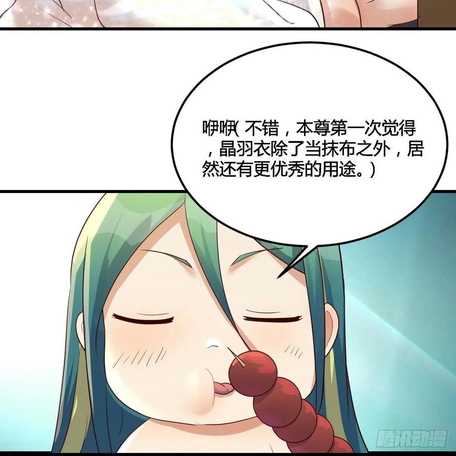 我有元婴NB症（元婴有点多） 差点露馅儿 第20页