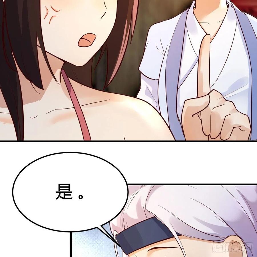 我有元婴NB症（元婴有点多） 差点露馅儿 第11页