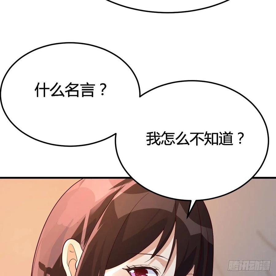 我有元婴NB症（元婴有点多） 差点露馅儿 第5页