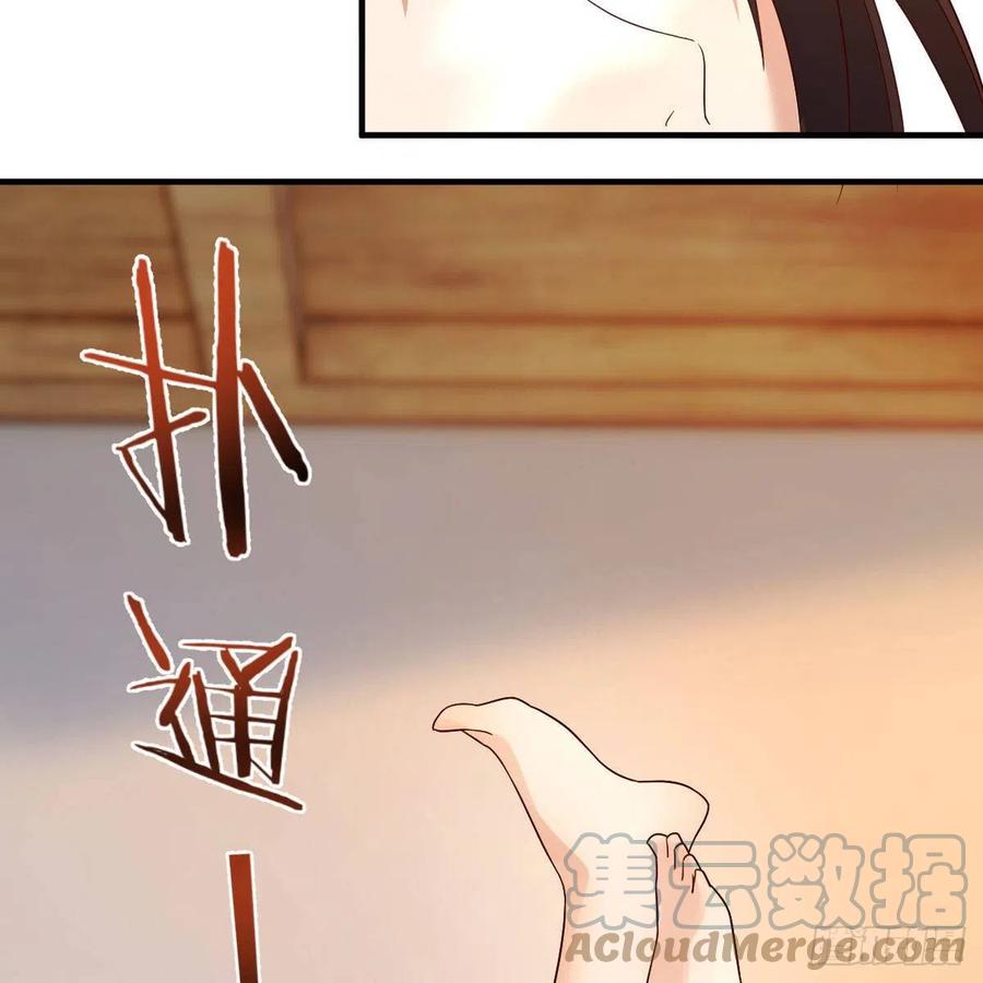 我有元婴NB症（元婴有点多） 差点露馅儿 第58页