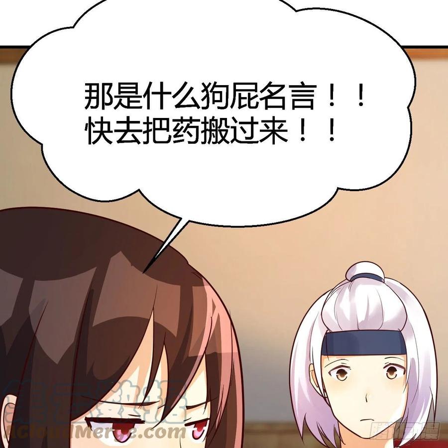 我有元婴NB症（元婴有点多） 差点露馅儿 第10页