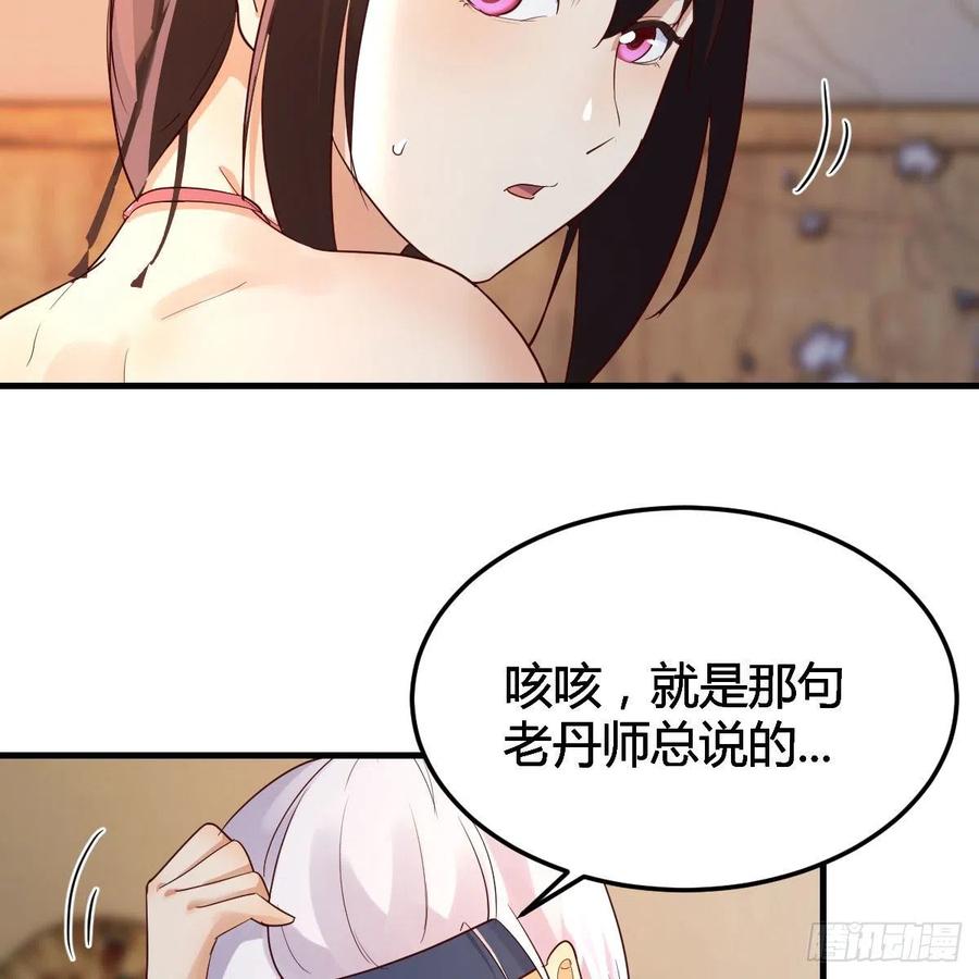 我有元婴NB症（元婴有点多） 差点露馅儿 第6页