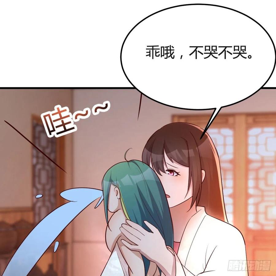 我有元婴NB症（元婴有点多） 差点露馅儿 第33页