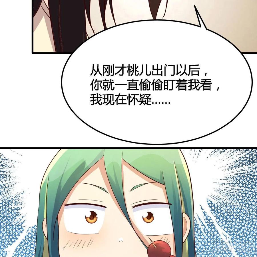 我有元婴NB症（元婴有点多） 差点露馅儿 第23页