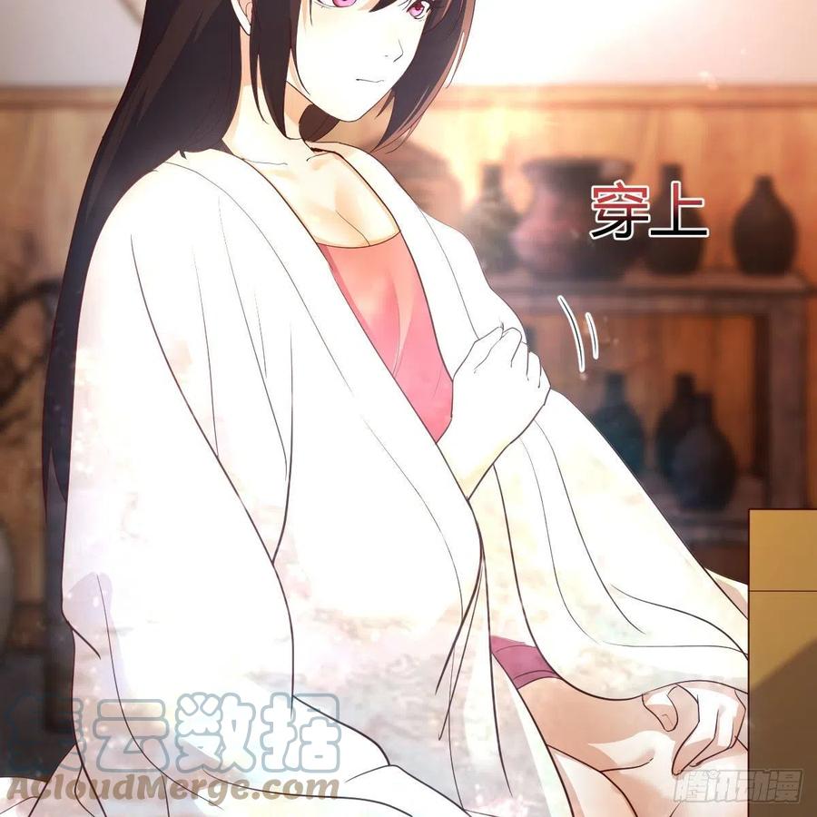 我有元婴NB症（元婴有点多） 差点露馅儿 第19页