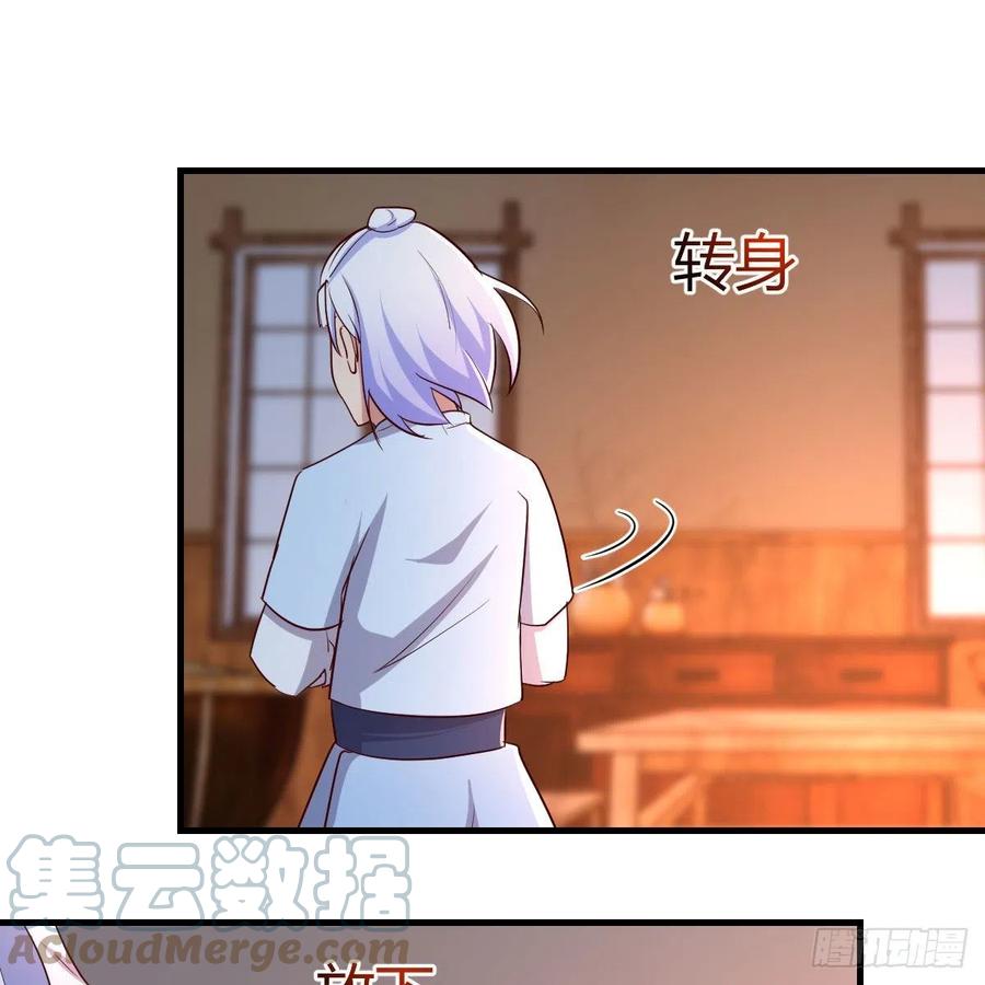 我有元婴NB症（元婴有点多） 身中淤毒陷险境 第16页
