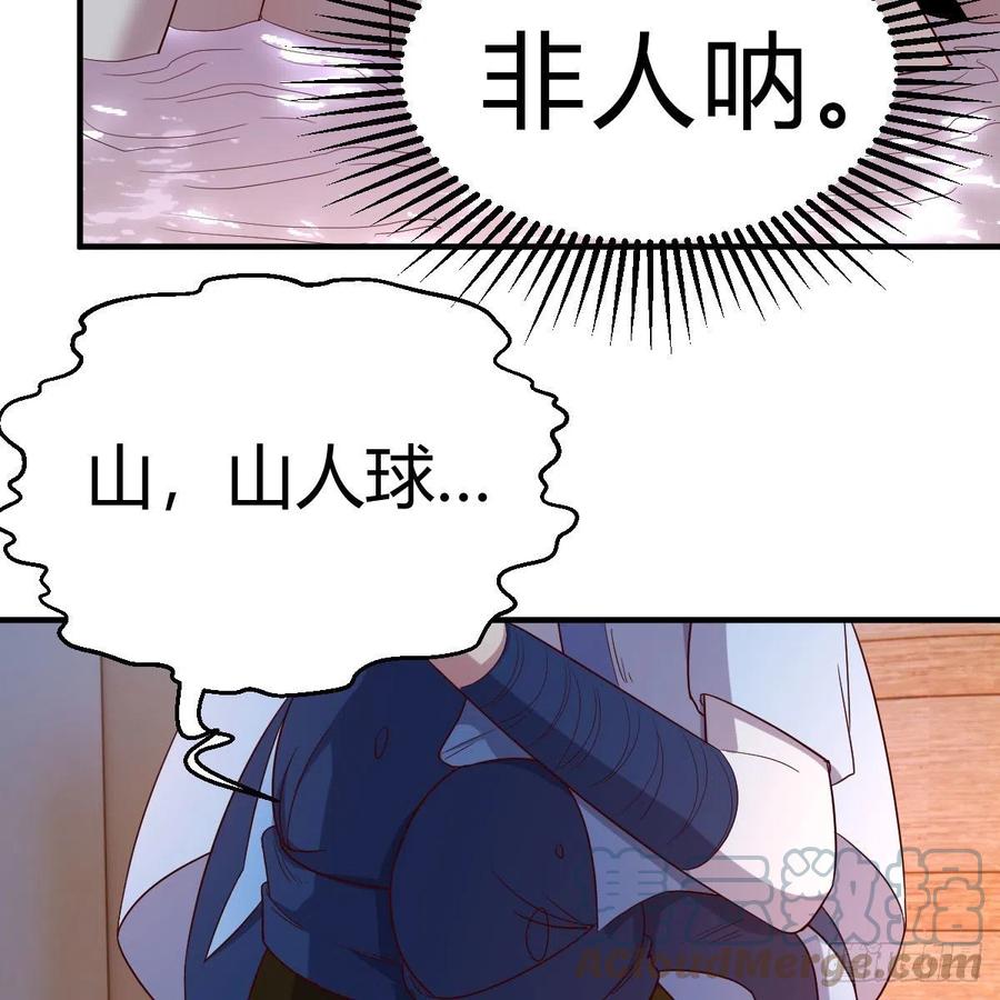 我有元婴NB症（元婴有点多） 身中淤毒陷险境 第43页
