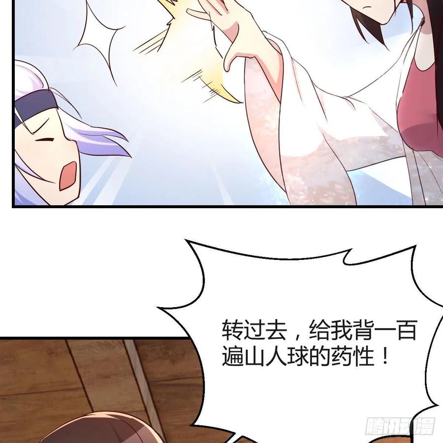 我有元婴NB症（元婴有点多） 身中淤毒陷险境 第12页