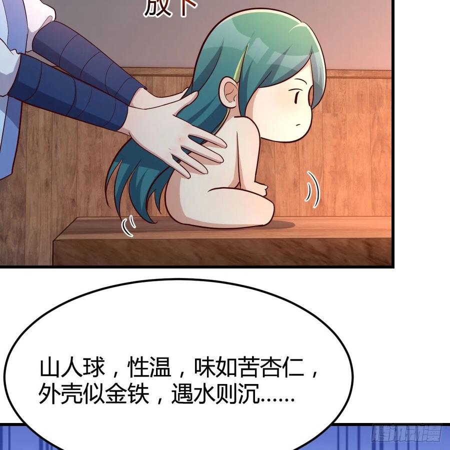 我有元婴NB症（元婴有点多） 身中淤毒陷险境 第17页