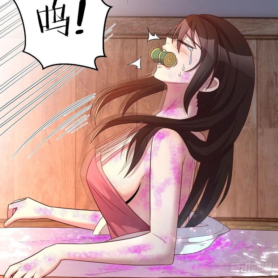 我有元婴NB症（元婴有点多） 身中淤毒陷险境 第48页