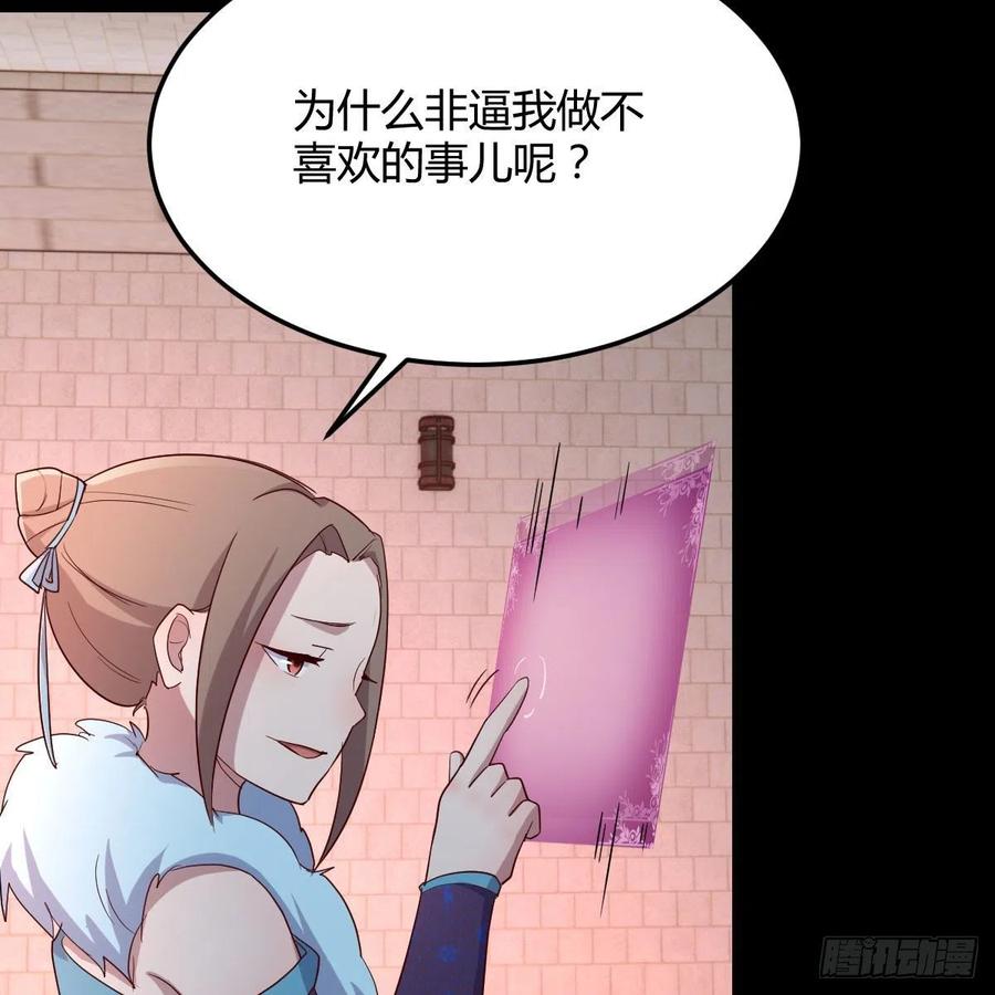 我有元婴NB症（元婴有点多） 身中淤毒陷险境 第59页