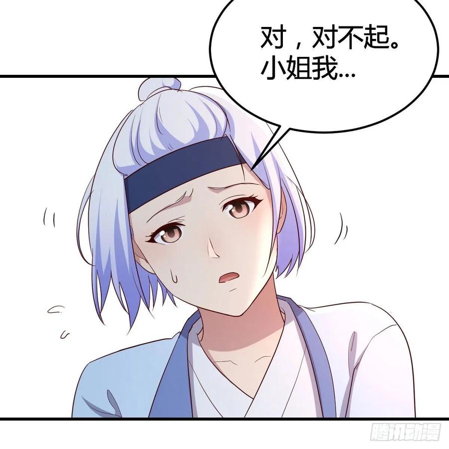 我有元婴NB症（元婴有点多） 身中淤毒陷险境 第5页