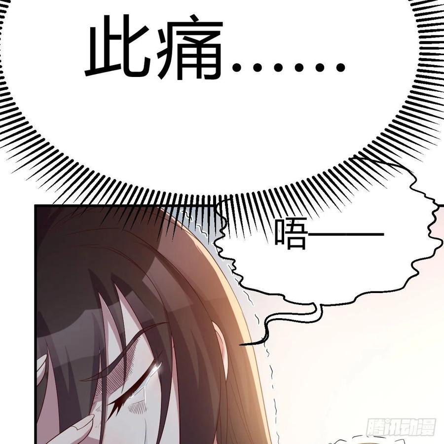 我有元婴NB症（元婴有点多） 身中淤毒陷险境 第41页