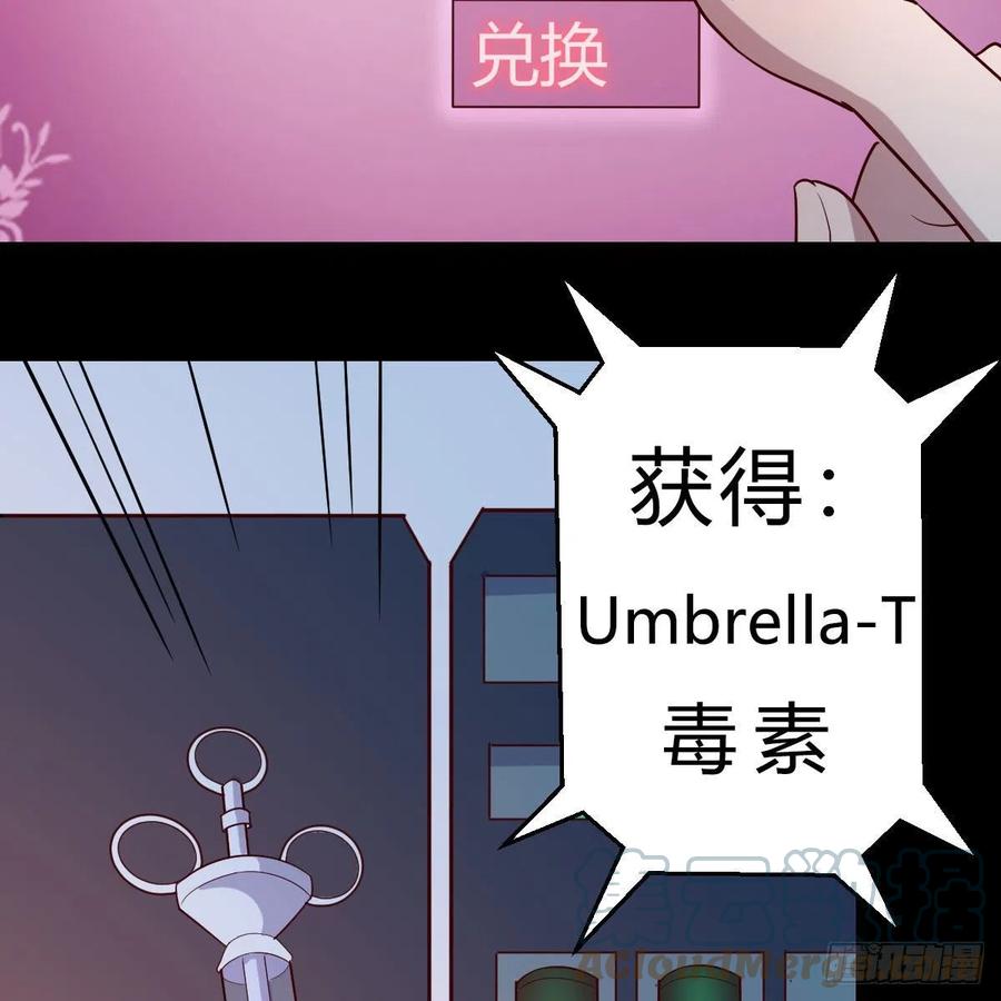 我有元婴NB症（元婴有点多） 身中淤毒陷险境 第61页