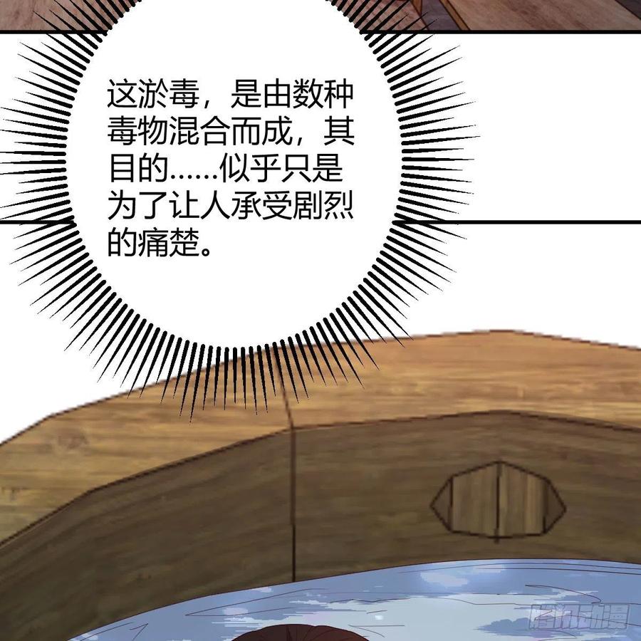 我有元婴NB症（元婴有点多） 身中淤毒陷险境 第26页