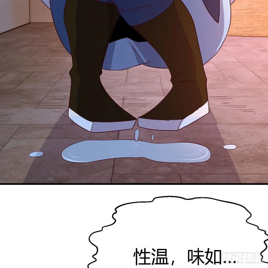 我有元婴NB症（元婴有点多） 身中淤毒陷险境 第44页