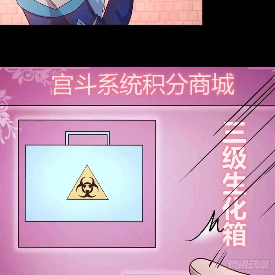 我有元婴NB症（元婴有点多） 身中淤毒陷险境 第60页