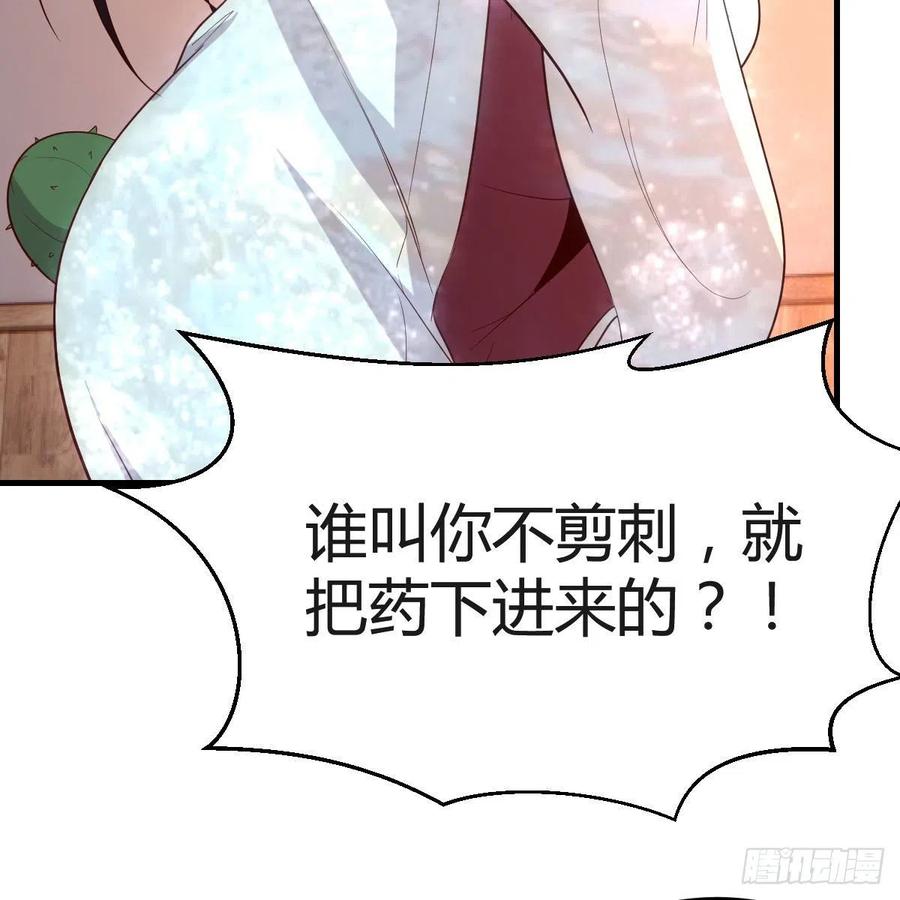 我有元婴NB症（元婴有点多） 身中淤毒陷险境 第14页