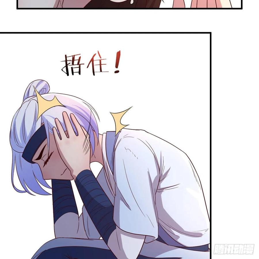 我有元婴NB症（元婴有点多） 身中淤毒陷险境 第33页