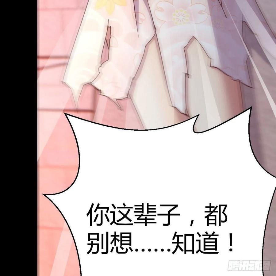 我有元婴NB症（元婴有点多） 身中淤毒陷险境 第66页