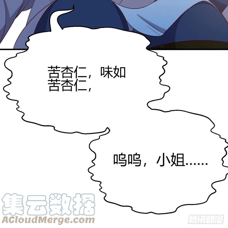 我有元婴NB症（元婴有点多） 身中淤毒陷险境 第46页