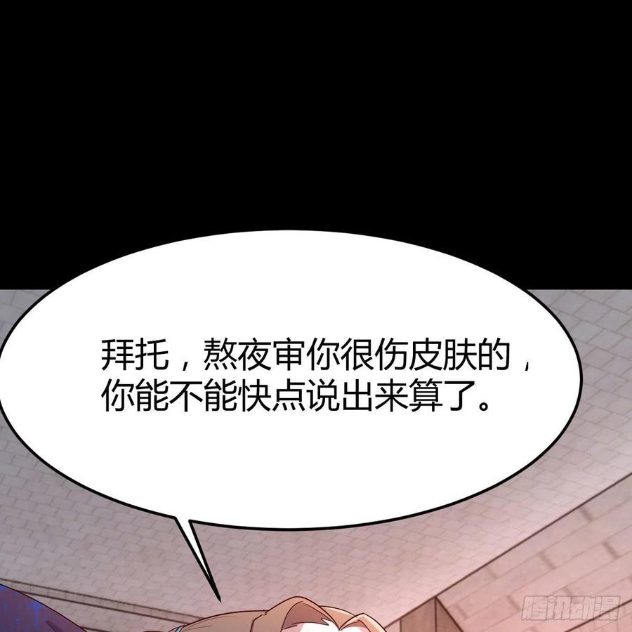 我有元婴NB症（元婴有点多） 身中淤毒陷险境 第53页