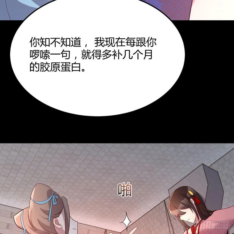 我有元婴NB症（元婴有点多） 身中淤毒陷险境 第57页
