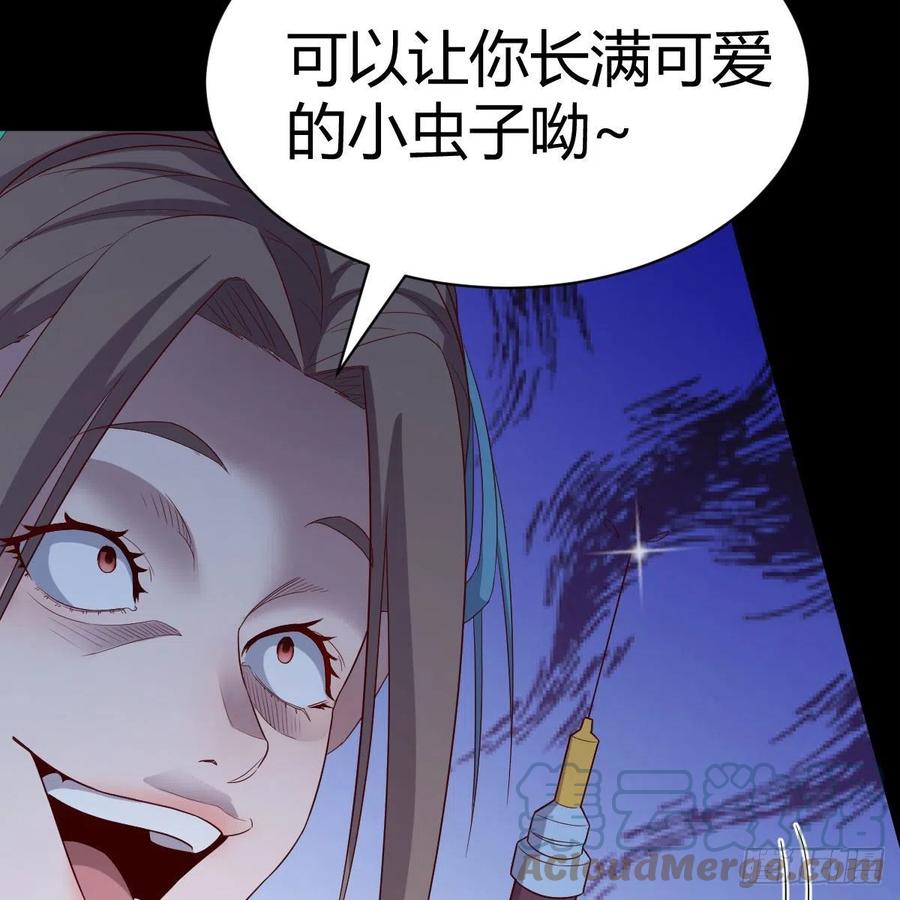 我有元婴NB症（元婴有点多） 缘分天注定 第13页