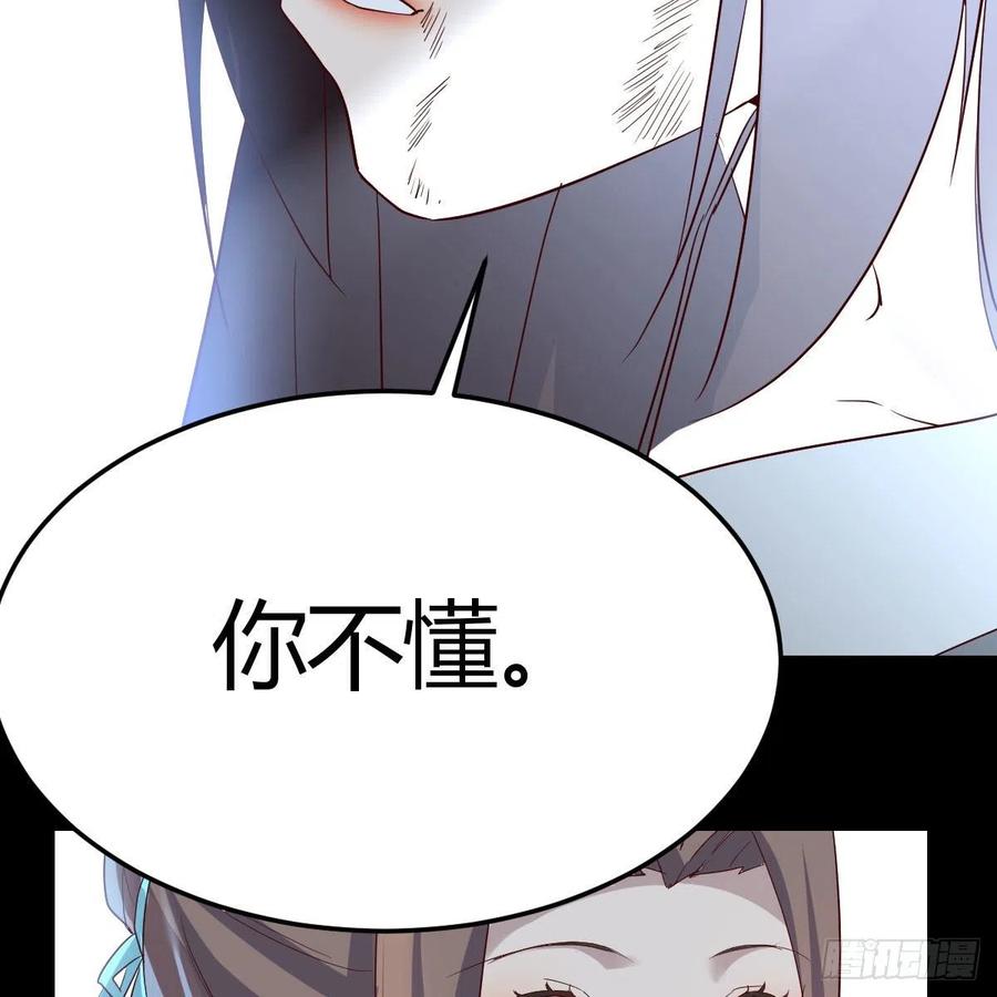 我有元婴NB症（元婴有点多） 缘分天注定 第32页