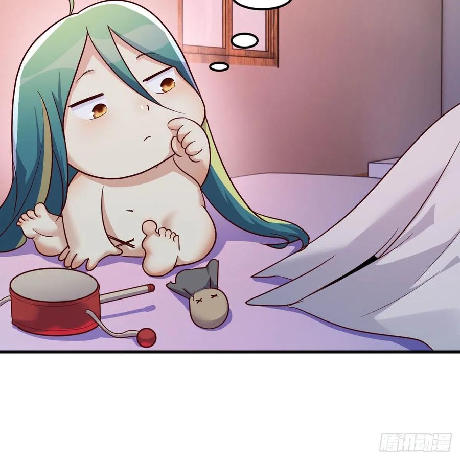 我有元婴NB症（元婴有点多） 缘分天注定 第63页