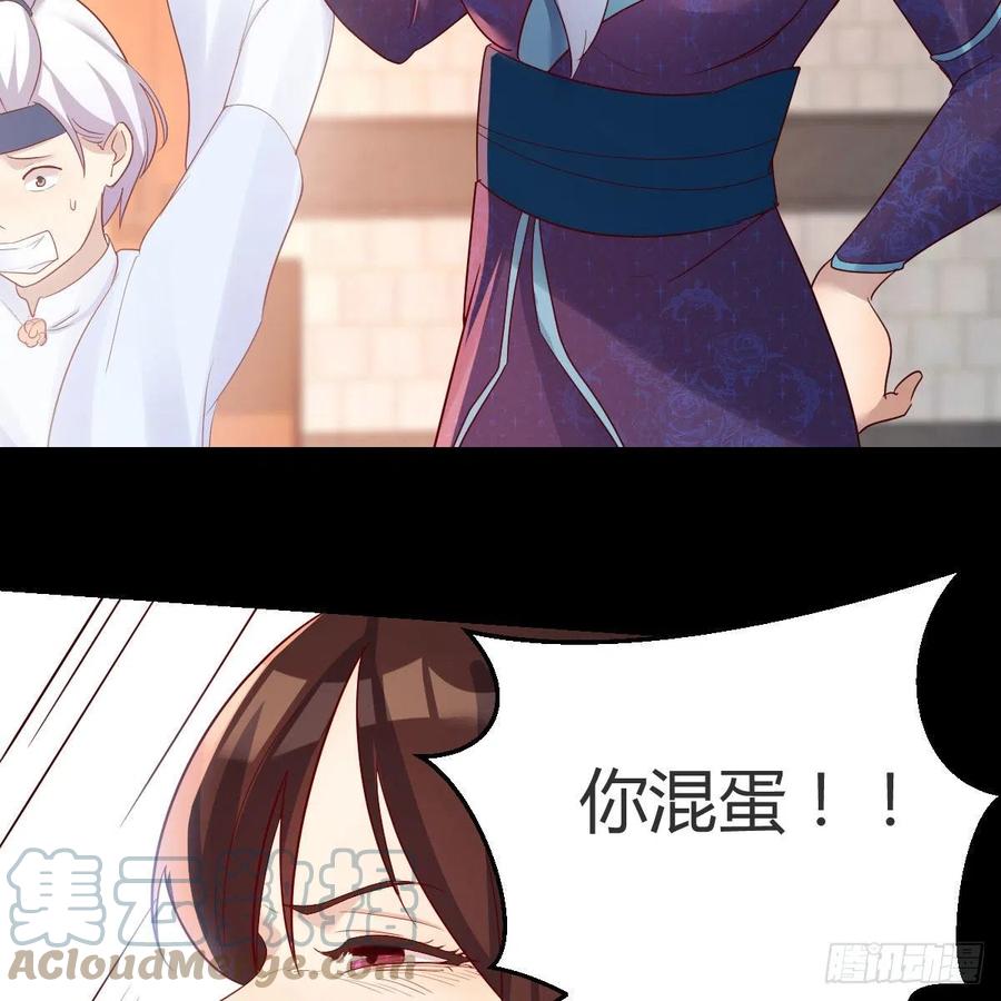 我有元婴NB症（元婴有点多） 缘分天注定 第49页