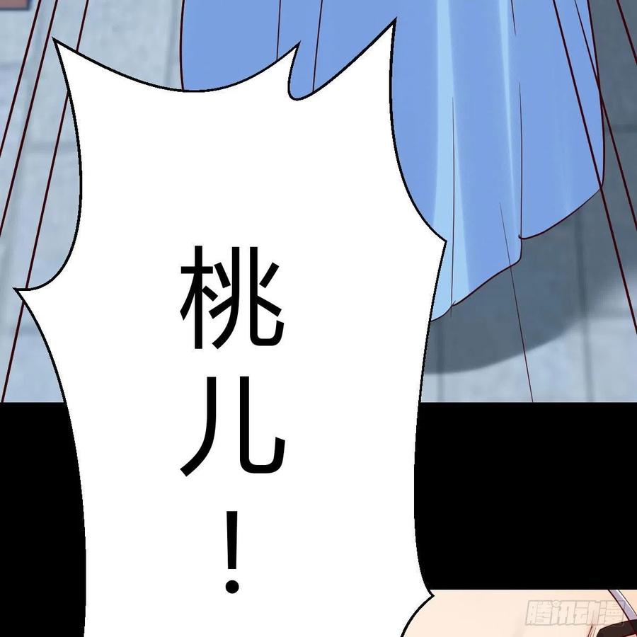 我有元婴NB症（元婴有点多） 缘分天注定 第44页