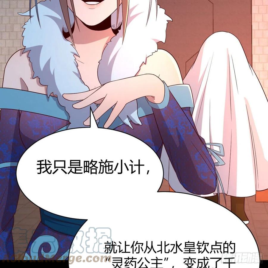 我有元婴NB症（元婴有点多） 缘分天注定 第22页