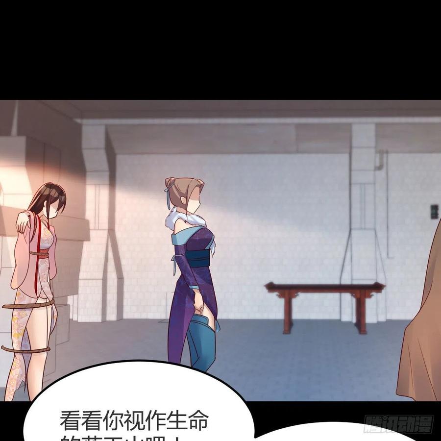 我有元婴NB症（元婴有点多） 缘分天注定 第27页