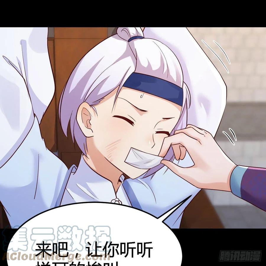 我有元婴NB症（元婴有点多） 缘分天注定 第52页