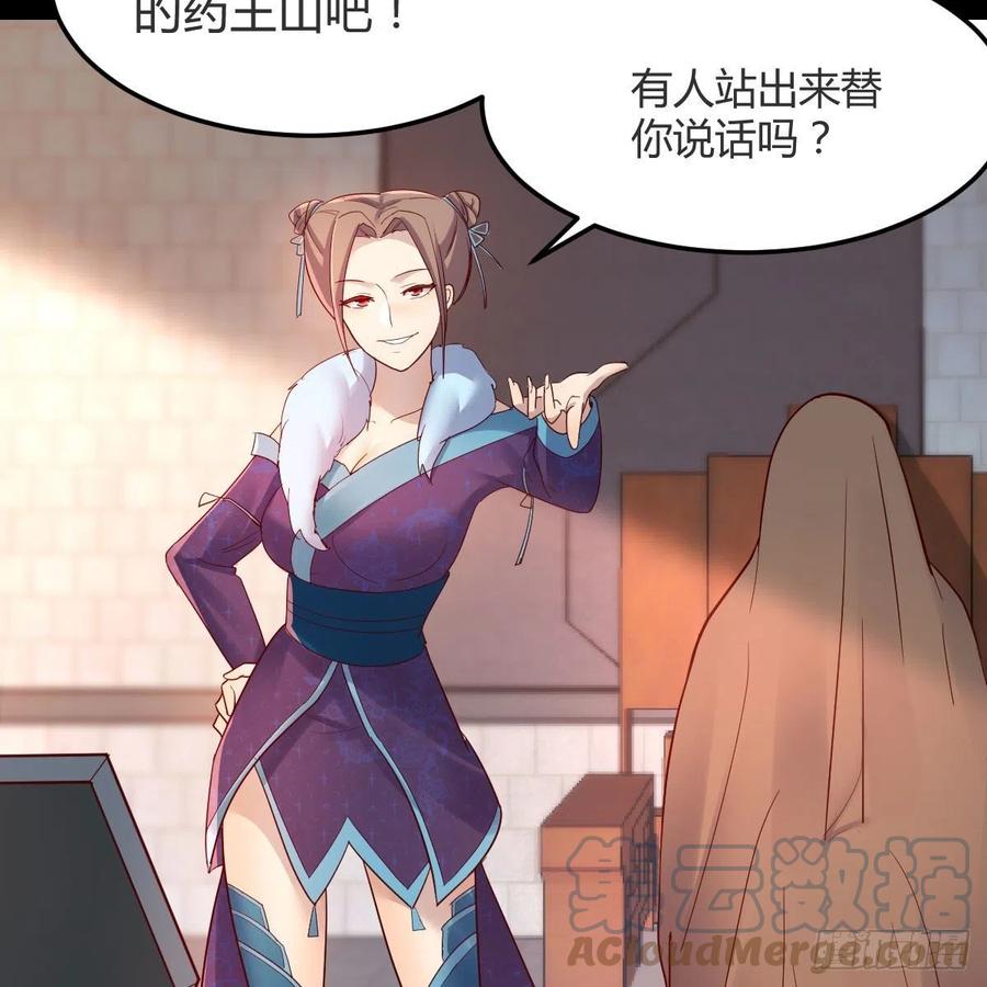 我有元婴NB症（元婴有点多） 缘分天注定 第28页
