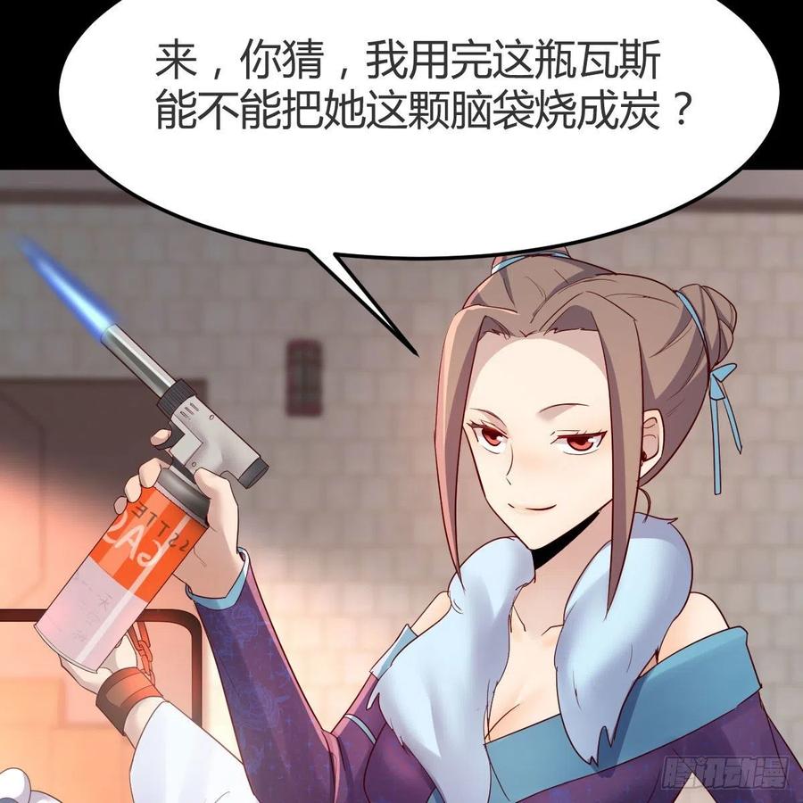 我有元婴NB症（元婴有点多） 缘分天注定 第48页