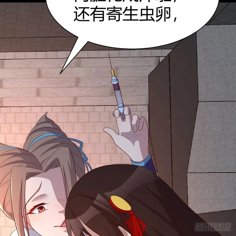 我有元婴NB症（元婴有点多） 缘分天注定 第11页