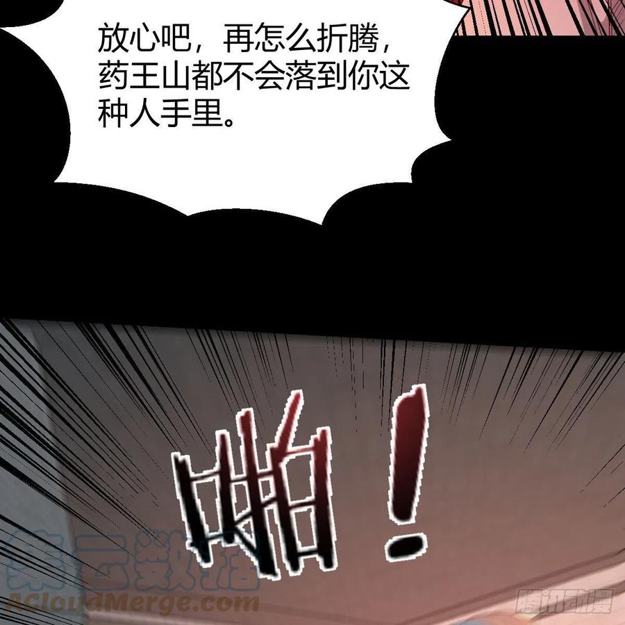 我有元婴NB症（元婴有点多） 缘分天注定 第16页