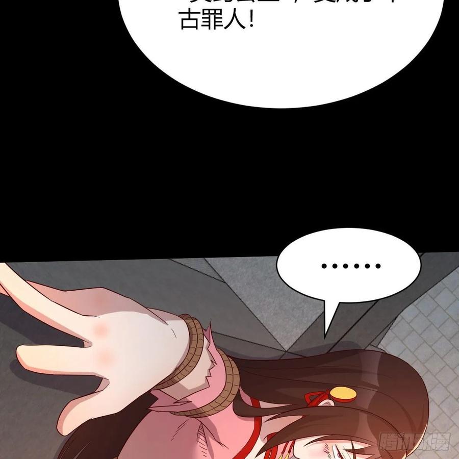 我有元婴NB症（元婴有点多） 缘分天注定 第23页