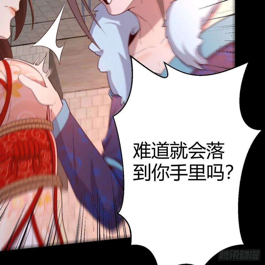 我有元婴NB症（元婴有点多） 缘分天注定 第20页