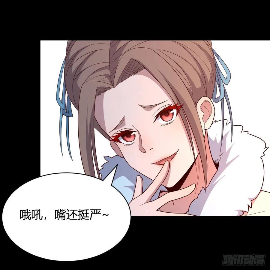 我有元婴NB症（元婴有点多） 缘分天注定 第8页