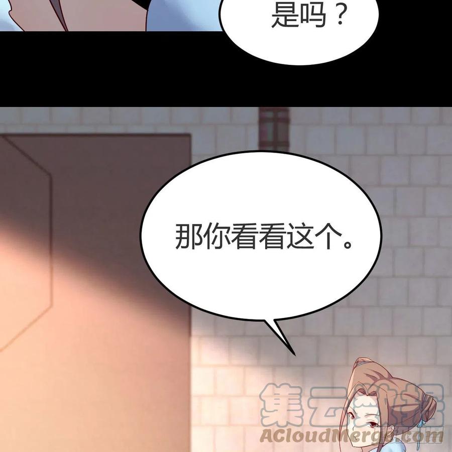 我有元婴NB症（元婴有点多） 缘分天注定 第34页