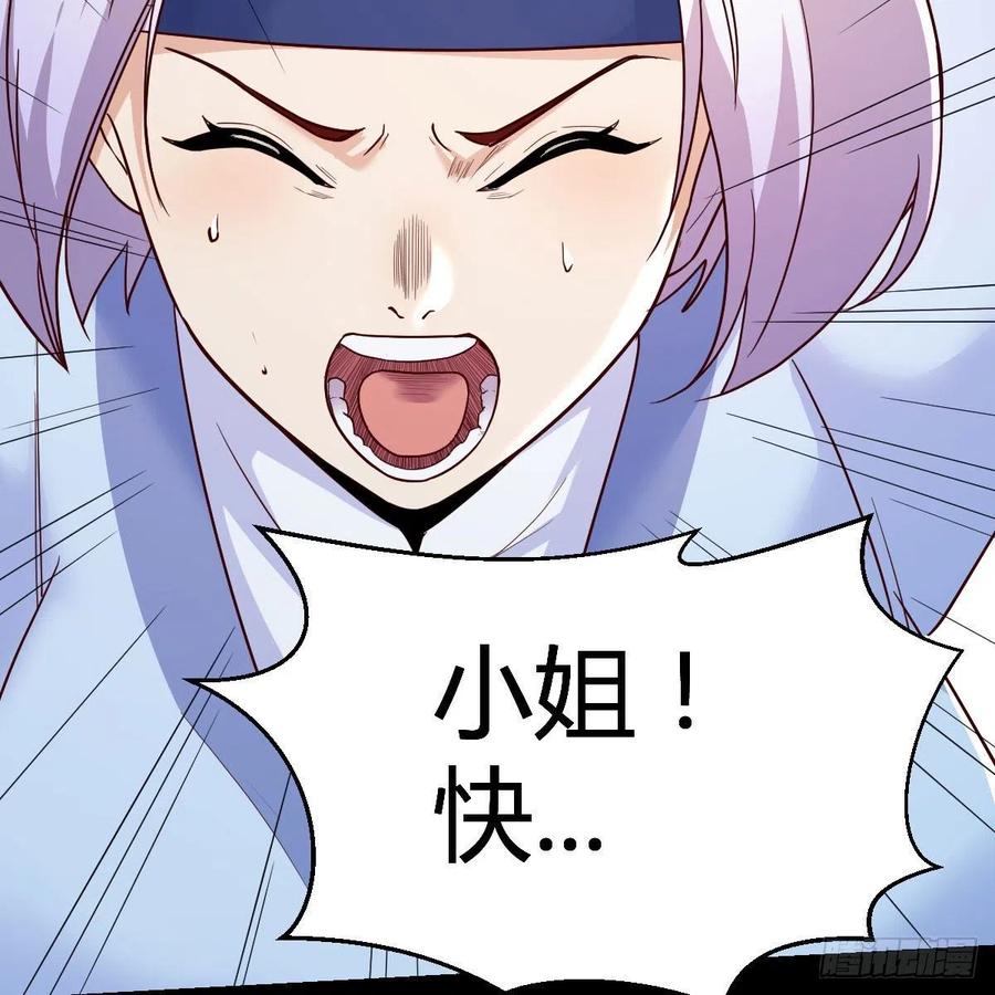我有元婴NB症（元婴有点多） 缘分天注定 第54页